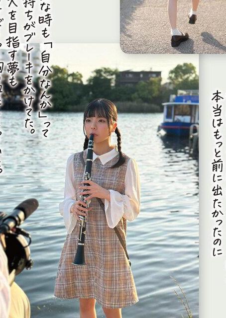夢を諦め自分を抑え込んできた彼女はAV女優になる決意で過去の迷いを脱ぎ捨てる。素直な快感に戸惑いながら新たな感情に目覚めていく…♡