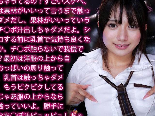 超絶可愛コスプレ淫語オナサポ♡J系猫耳ニット巫女透け浴衣見つめ手コキ足コキ痴女ハメ撮り！