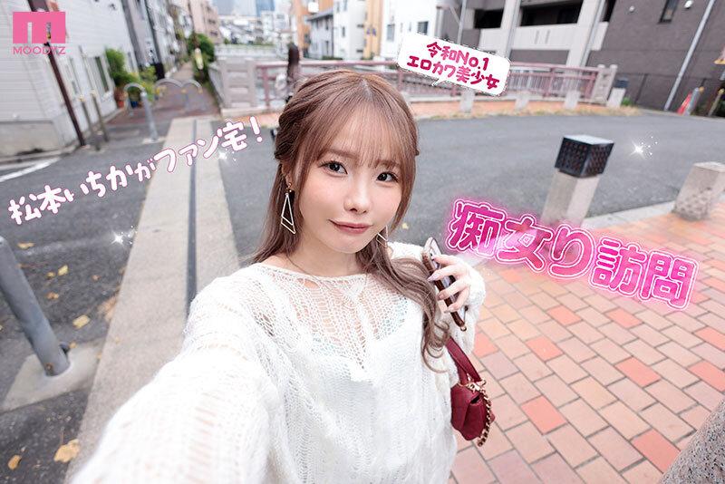 令和No.1エロカワ美少女が専属決定でお宅訪問♡厳選男子をぐぽぐぽフェラとデカ尻騎乗位で支配し汗だく連続絶頂へ導く甘辛プレイ！