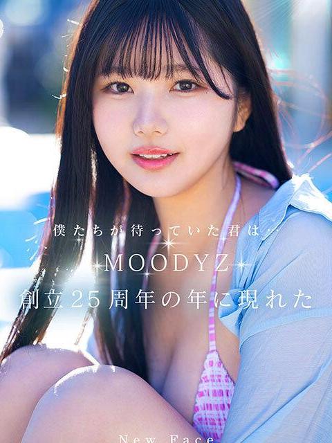 MOODYZ25周年史上最高峰Hカップ純白新人デビュー！千年待った億超えルーキーが可愛すぎ♡