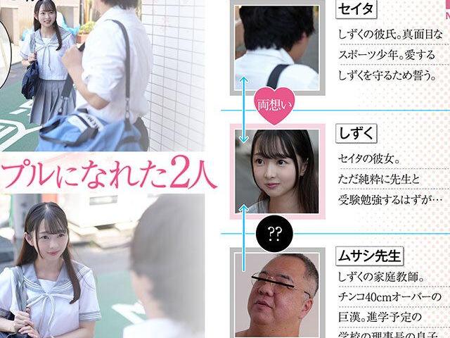 純粋少女が鬼畜家庭教師のグロチン強制フェラ♡毎晩大量プログラムの規格外衝撃♡