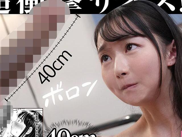 家庭教師の規格外グロチンに毎日強●フェラをさせられる女子…40cmの衝撃チンポでオナホ扱いされ大量種付けプログラム♡