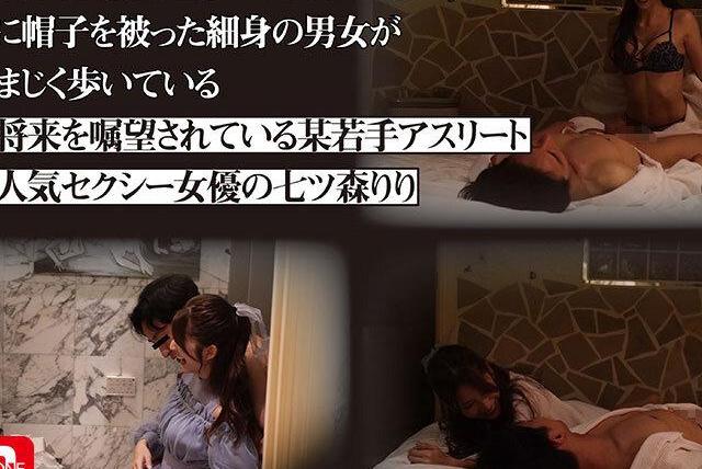 若手アスリートとセクシー美女のホテル街密会♡流出生々しい笑顔セックス映像で仲睦まじく楽しむ禁断関係！