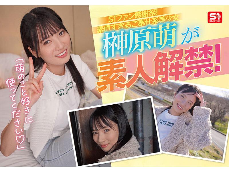 素直で可愛い美少女がファンにゼロ距離ご奉仕♡笑顔と愛らしい体で大量精子を全部受け止める！