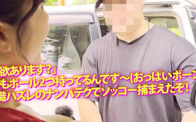 超巨乳蛇舌痴女がドライブで逆ナンパした男を車内で次々喰らう！Hカップ圧迫と粘着唾液で精液を搾り取る濃密カーセックス♡